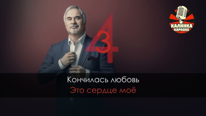 Минус красиво меладзе
