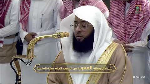 ' خواتيم سورة القمر ٣٣ - ٥٥  ' الشيخ #بدر_التركي صلاة المغرب ١٩-٧-١٤٤٦ هـ