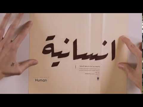 MUTILATED WORDS - BBDO Dubai