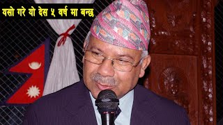 New Speach of Madhav Kumar Nepal  माधव कुमार नेपाल Speech in Rajbiraj Saptari Nepal