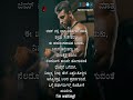 kannada Motivational speech #kannadamotivation #kannadareels #motivationalspeechinkannada