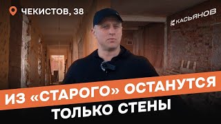 Демонтаж ВСЕГО 3 этажа за 40 дней. Что случилось с котельной? Коммерческая недвижимость в Тюмени.