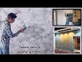 Highlight wall texture paintings|cement texture|diy wall|asian paints