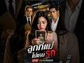 ลูกที่แม่ไม่เคยรัก EP.8 #ลูกที่แม่ไม่เคยรัก #แซ่บเว่อร์ซีรีส์ #ซีรีส์AI #ละครสั้น #ดราม่าครอบครัว