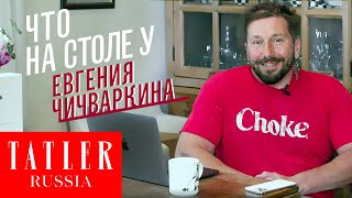 Что на столе у Евгения Чичваркина | Tatler Россия