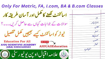 How To write Aiou Assignment Matric, FA, I.COM, BA & B.COM | Assignment Likhny ka Tarika Autumn 2025