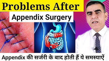 अपेंडिक्स की सर्जरी के बाद होने वाली समस्याएं | Problems After Appendix Surgery | Appendicitis