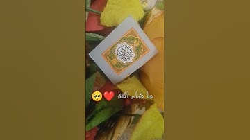استمع فقط 9 ثواني ♥️🥺 سورة الفتح بصوت الشيخ ماهر المعيقلي ♥️🥺