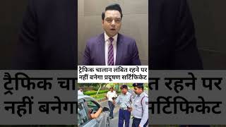 बिहार में #traffic नियम तोड़ा तो बड़ा नुकसान! #bihar #trafficpolice #trafficrules #biharpolice