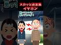 🔥1050万再生!スカッと迷言集~イヤホン~【2ch面白スレ】