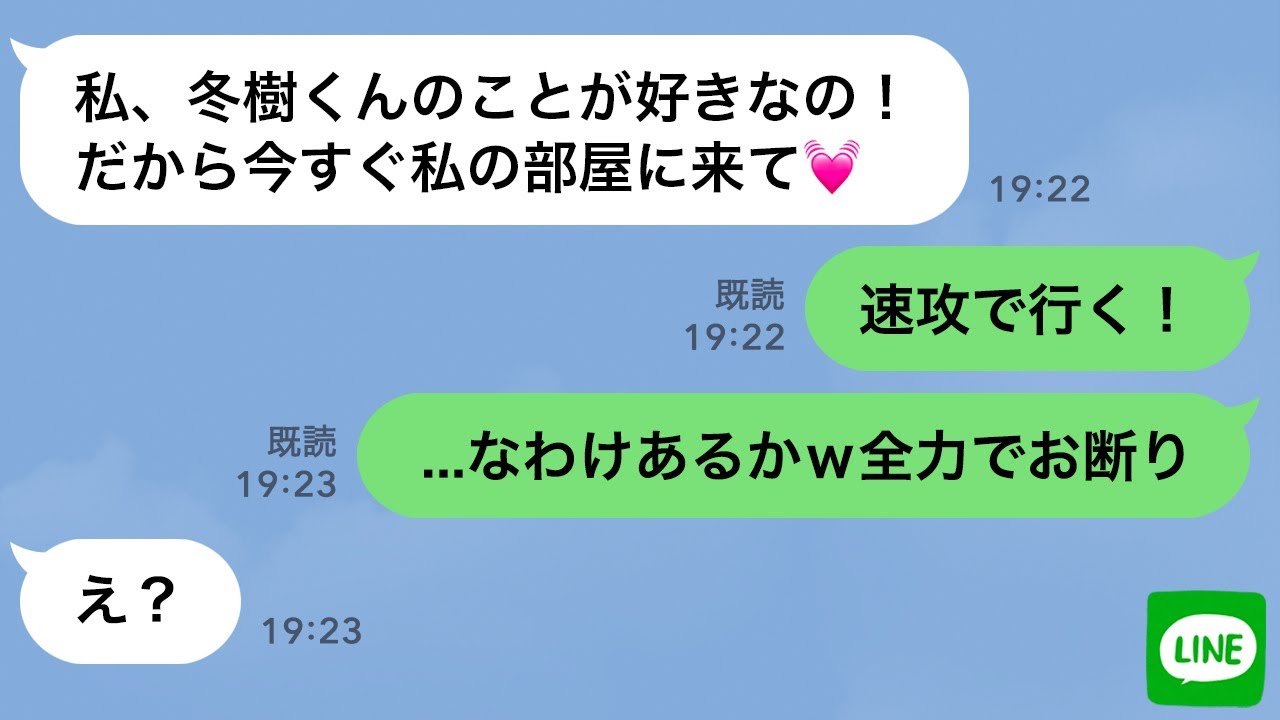 Line 貧乏な俺が同窓会で立場逆転 罰ゲームで告白してきた勘違いギャルを振った結果www スカッとする話 的youtube视频效果分析报告 Noxinfluencer Line 貧乏な俺が同窓会で立場逆転 罰ゲームで告白してきた勘違いギャルを振った結果www スカッとする話 的youtube视频效果分析报告 Noxinfluencer