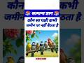 Test Your Knowledge GK Questions & Solutions | General Knowledge question in hindi #gk #shorts