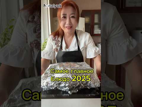 🎄ВСЕГДА БЕСПРОИГРЫШНЫЙ ВАРИАНТ ДЛЯ ПРАЗДНИЧНОГО СТОЛА#viralshort #вкусно