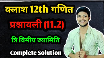 3D class 12th math l prashanavali 11.2 l solition in Hindi medium l EXERCISE 11.2 math 12 l Amar sir