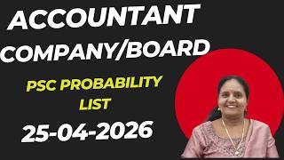 ACCOUNTANT GR II/JR. ACCOUNTANT /ACCOUNTS CLERK/ STORE ASST etc. - PSC PROBABILITY LIST 04/25/2026