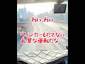 【乱暴な運転】ダンプ。無差別ヘビー級。#大型トラック