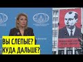 Новое заявление Захаровой про Украину повергло в ШОК лицемерный Запад