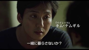 映画『無頼漢　渇いた罪』予告編