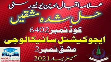 AIOU Solved Assignments | 6402 | EDUCATIONAL PSYCHOLOGY & GUIDANCE |Assignment No 2|B.Ed|Spring 2021