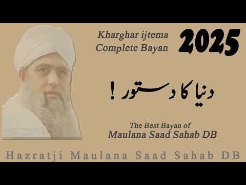         2025 دنیا کادستور   