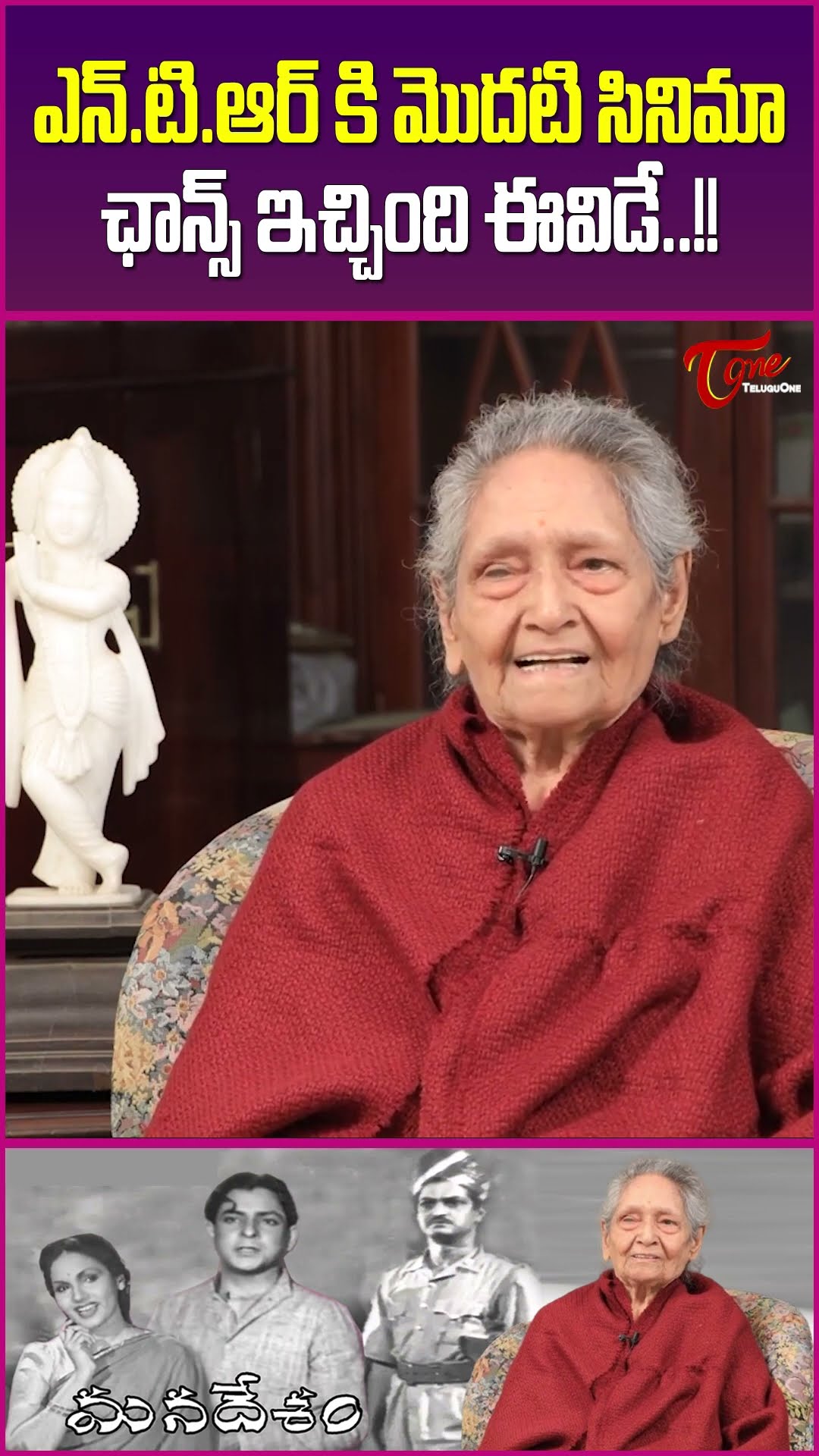 Veteran Actress C Krishnaveni About Sr NTR #Krishnaveni #teluguone #ManaDesamMovie #ntrmovies #ntr