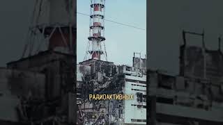 Чернобыль: Хроника катастрофы | Реактор взорвался #чернобыль #чаэс #1986 #Chernobyl1986 #история