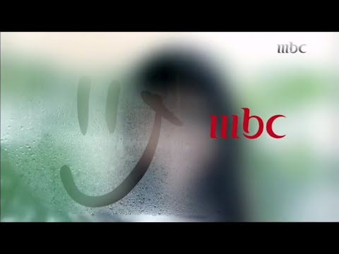 فاصل قناة MBC1 من تسجيلي