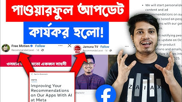 🔥 Recommended Post Facebook | Facebook New Update Recommended Post