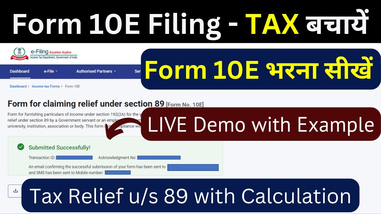 How To Fill Form 10e For Arrears Of Salary Arrears Salary Tax Relief how-to-fill-form-10e-for-arrears-of-salary-arrears-salary-tax-relief