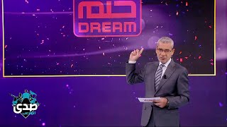 مبروك لرجاء أحمد حمود بعد فوزها بـ100 ألف دولار في الحلم