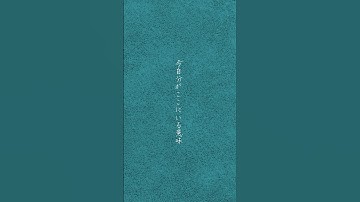Thumbnail of うつりか - 『タナトフォビア』　Lyric #shorts #music #musicvideo #mv #インディーズバンド #バンド #邦ロック #ギターロック