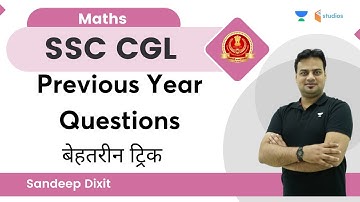 SSC CGL PYQ | बेहतरीन ट्रिक  | Maths |  By Sandeep Dixit Sir | wifistudy studios