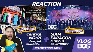 REACTION [VLOG] BUS centralwOrld Bangkok cOuntdOwn+SIAM  PARAGON GLORIOUS COUNTDOWN CELEBRATION 2024