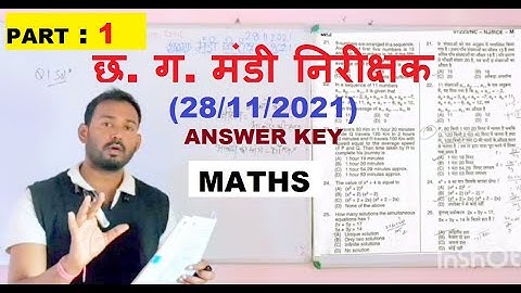 छ. ग. मंडी  निरीक्षक 2021 MATHS SOLUTION | MANDI NIRIKSHAK MATHS QUESTION PAPER SOLUTION | CG VYAPAM