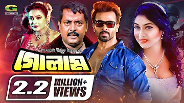 Golam | গোলাম | Bangla Full Movie | Shakib Khan | Shabnoor | Dipjol | Bangla Movie 2023