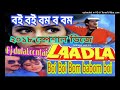 Boi boi bam babam boi dance mix  dj mp dj dulal contai