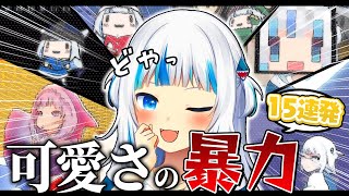 【がうるぐら】可愛い瞬間まとめ【日本語/ホロライブen/切り抜き】