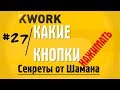 Заказ на Кворке - как это работает. НОВИЧКУ инструкция