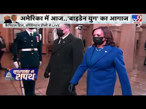 Kamala Harris ने रचा इतिहास, America की पहली महिला Vice President की ली शपथ