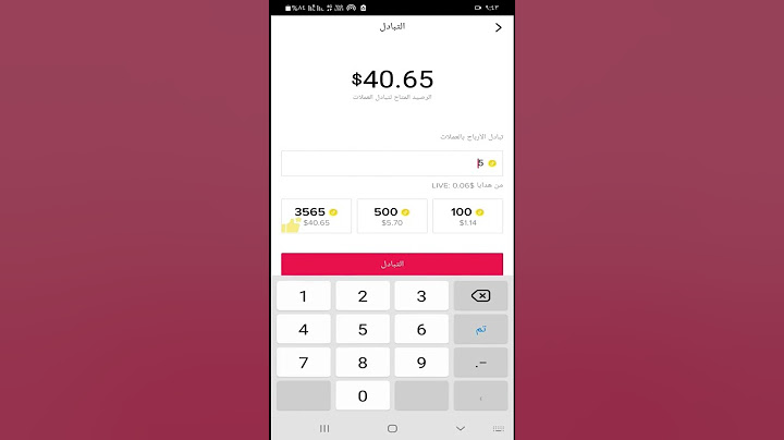 سحب ارباح تيك توك