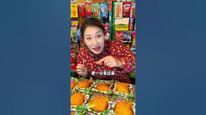 你小時候吃過爆辣辣絲嗎#童年小賣部#童年回憶#懷舊零食 - 天天要聞