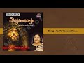 Va va yesunadha | Divya Karunyam Mp3 Song