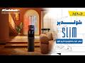 كولدير Slim 