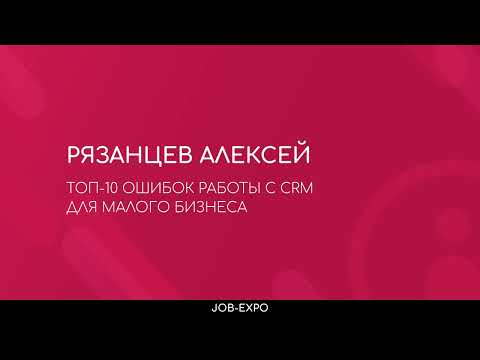 ТОП-10 ошибок работы