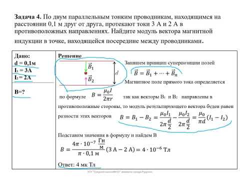 Урок№2 (4 четверть)  Решение задач на нахождение вектора магнитной индукции