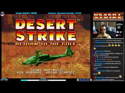 Desert Strike: Return to the Gulf прохождение | Игра на (SEGA Genesis, Mega Drive SMD) Стрим RUS