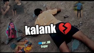 Kalank !! new sambalpuri song !! sambalpuri sad song !! singar-Nil Sagar