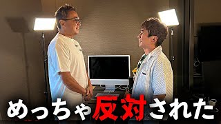 【あの配信の裏側】ガーシーに初めて対面し話して、正直に思った事。【夏休み完結】