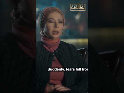 ابنة أسامة أنور عكاشة لن أنسى لحظة أن رأيته منهار ا من البكاء أمام هذا العمل