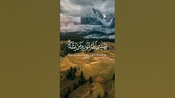 تلاوة عطرة من سورة النور بصوت القارئ شريف مصطفى #شريف_مصطفى #quran #قرآن #تلاوة_خاشعة #أذكار #اذكروا